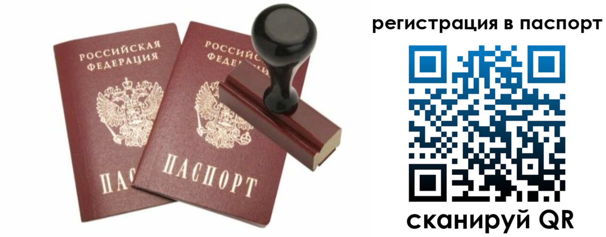 временная регистрация купить в Буинске