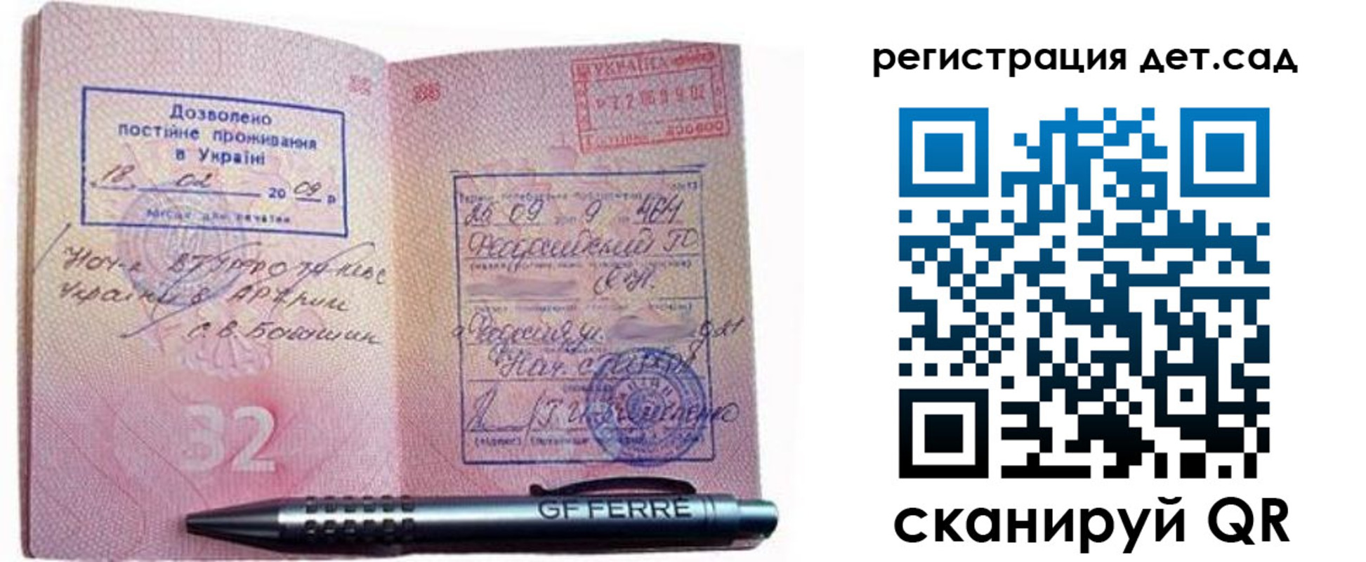 временная регистрация для школы в Буинске
